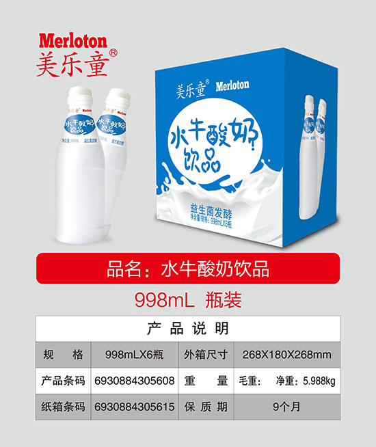 ����(l��)ͯˮţ�����Ʒ998mlx6