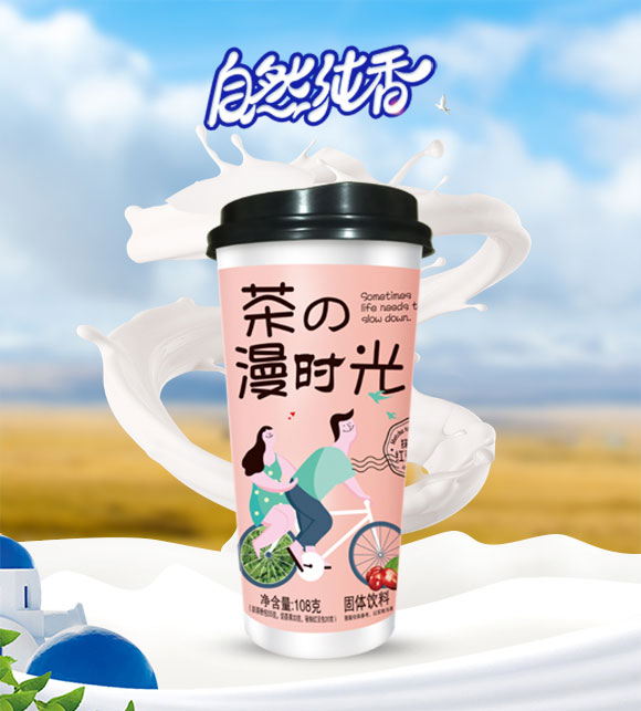 牛乳茶_01 牛乳茶_01