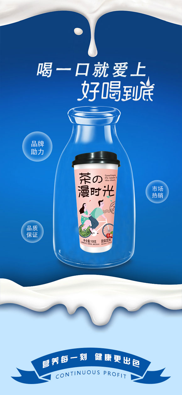 牛乳茶_03 牛乳茶_03