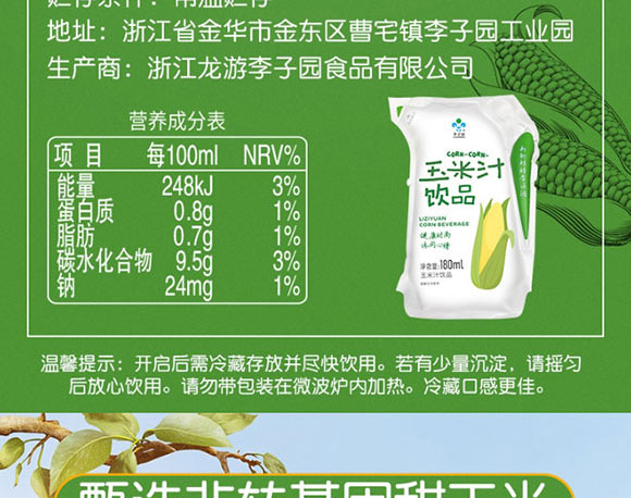 ���ӈ@����֭�Ʒ180ml_04