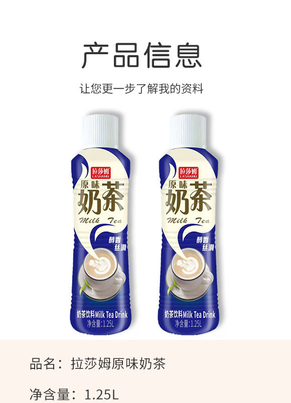 中山市百星樂食品有限公司-奶茶_02 中山市百星樂食品有限公司-奶茶_02