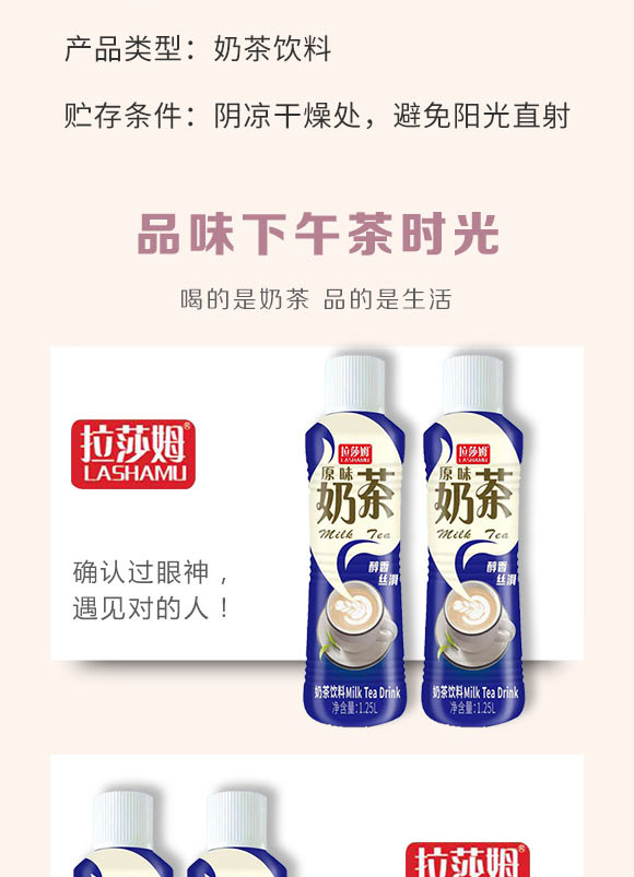 中山市百星樂食品有限公司-奶茶_03 中山市百星樂食品有限公司-奶茶_03