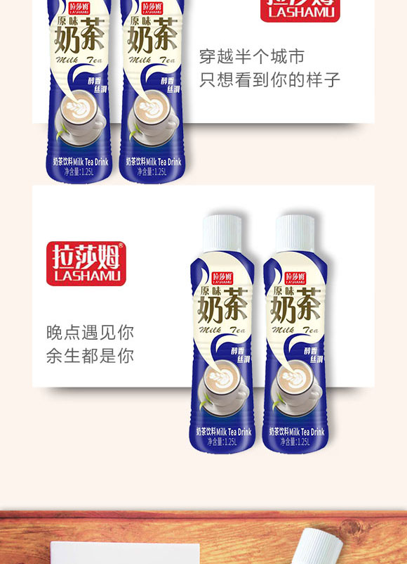 中山市百星樂食品有限公司-奶茶_04 中山市百星樂食品有限公司-奶茶_04