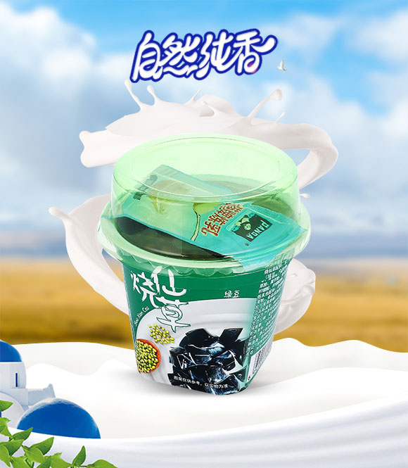 燒仙草_01 燒仙草_01