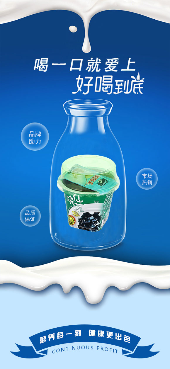 燒仙草_03 燒仙草_03