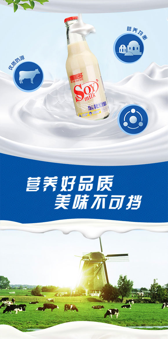 乳飲品_02 乳飲品_02