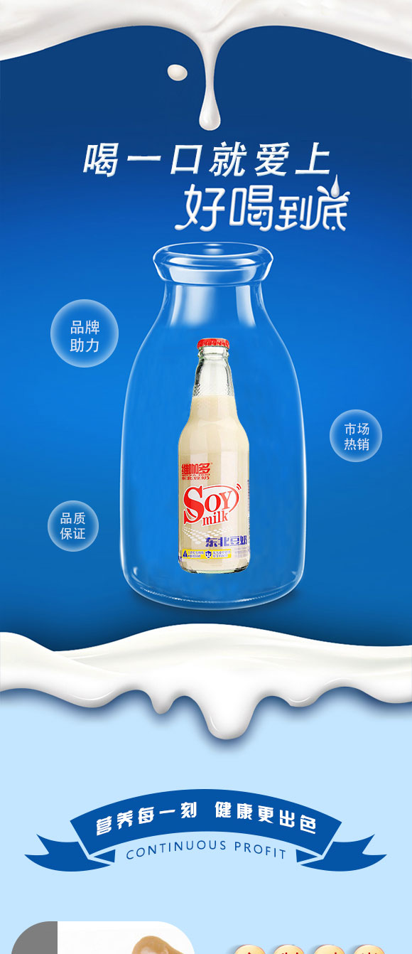 乳飲品_03 乳飲品_03