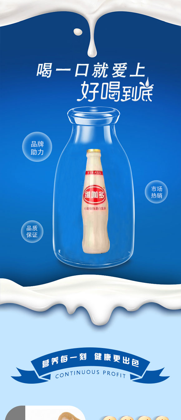 乳飲品_03 乳飲品_03