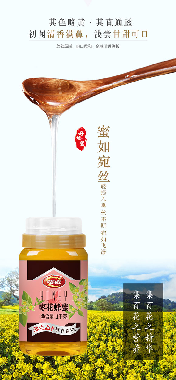 蜂蜜_01 蜂蜜_01