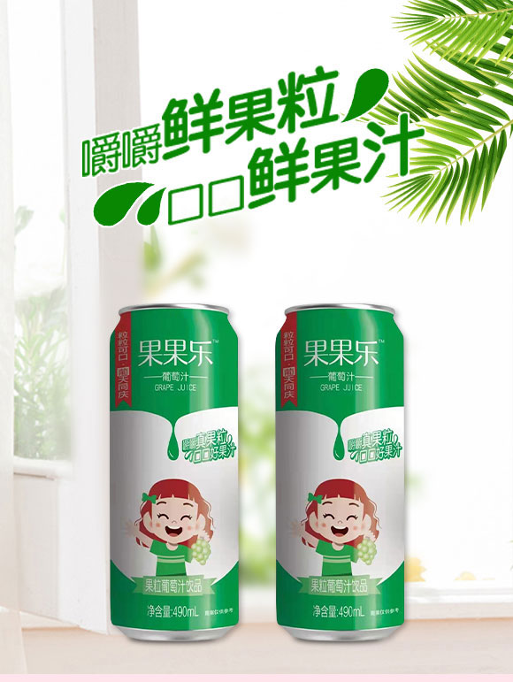 山東酷樂(lè)生物科技有限公司-果汁1_01 山東酷樂(lè)生物科技有限公司-果汁1_01