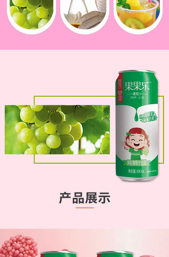 山東酷樂(lè)生物科技有限公司-果汁1_03 山東酷樂(lè)生物科技有限公司-果汁1_03