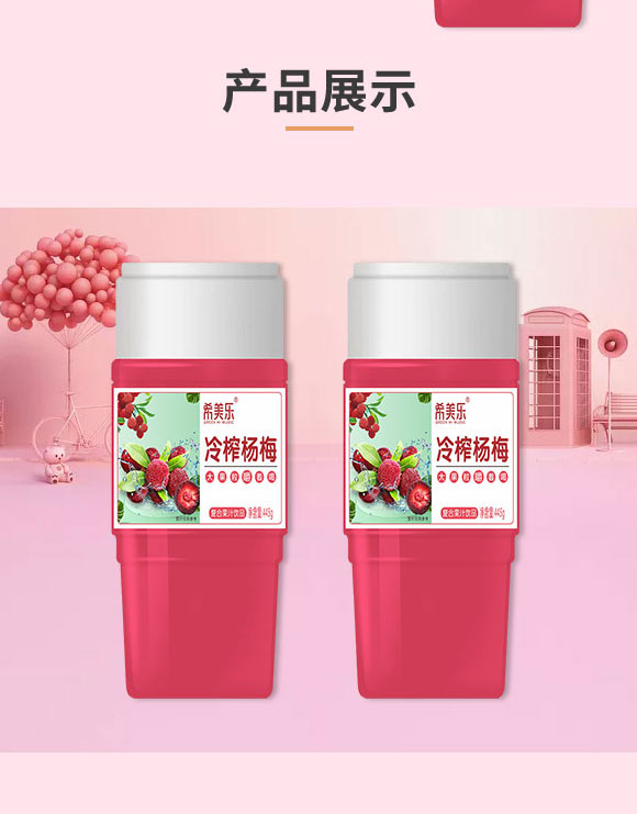 �G����ϣ�ʳƷ���޹�˾-��֭2_04