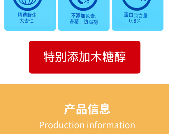 無糖杏仁祿_03 無糖杏仁祿_03