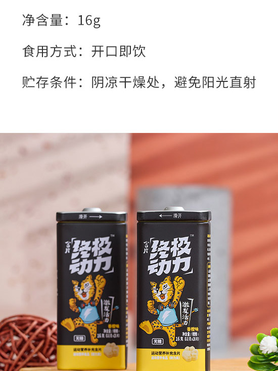 哈爾濱同一堂藥業(yè)有限公司-營養(yǎng)含片_03 哈爾濱同一堂藥業(yè)有限公司-營養(yǎng)含片_03