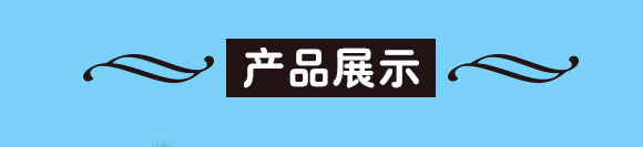 ��ɽ�А�Ľ��ʳƷ���޹�˾-580-��ˮţ�����Ʒ��_03