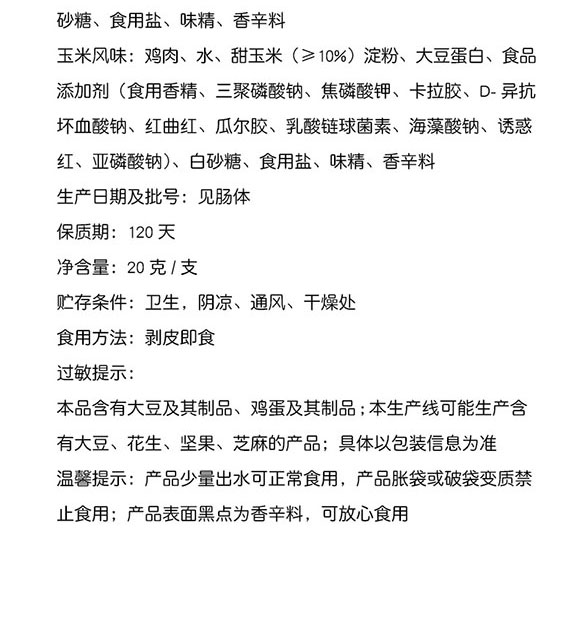 ��Ӱ���ʳƷ���޹�˾-����ζ�����c_13