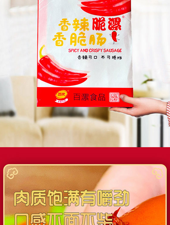 ��Ӱ���ʳƷ���޹�˾-����c�Y�д�_05