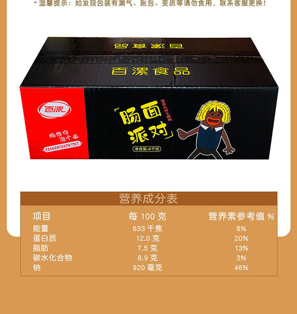 ��Ӱ���ʳƷ���޹�˾-�c���Ɍ������c_11