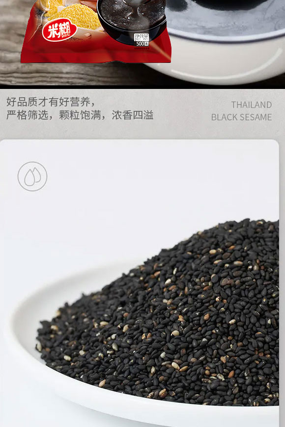小米黑芝麻糊_02 小米黑芝麻糊_02