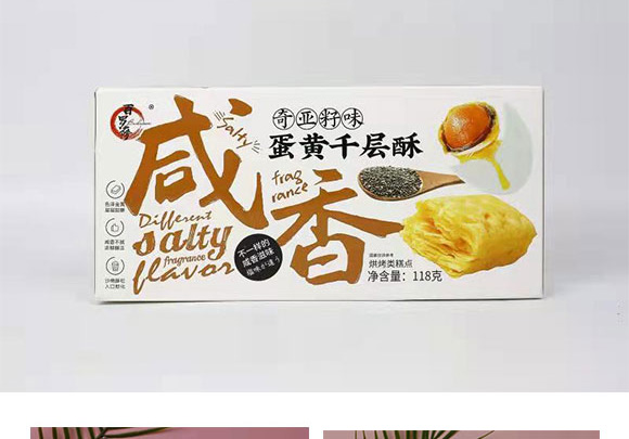 百羅薩蛋黃千層酥 百羅薩蛋黃千層酥