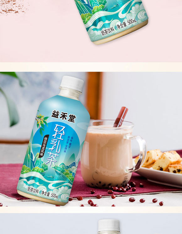 廣州益禾堂食品有限公司-乳茶4_04 廣州益禾堂食品有限公司-乳茶4_04