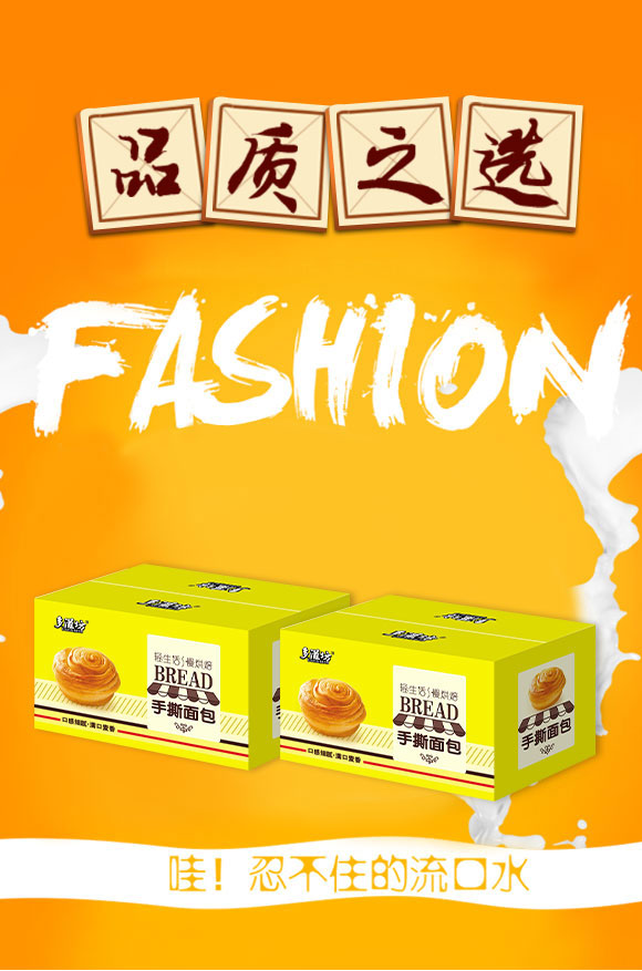 安徽眾德食品科技有限公司-面包1_01 安徽眾德食品科技有限公司-面包1_01