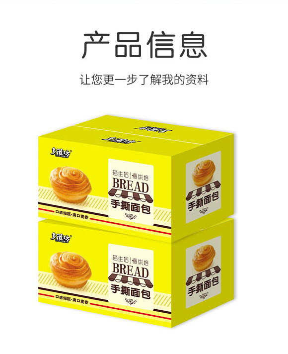 安徽眾德食品科技有限公司-面包1_02 安徽眾德食品科技有限公司-面包1_02