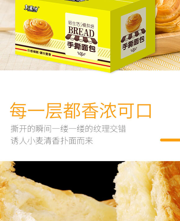 安徽眾德食品科技有限公司-面包1_06 安徽眾德食品科技有限公司-面包1_06