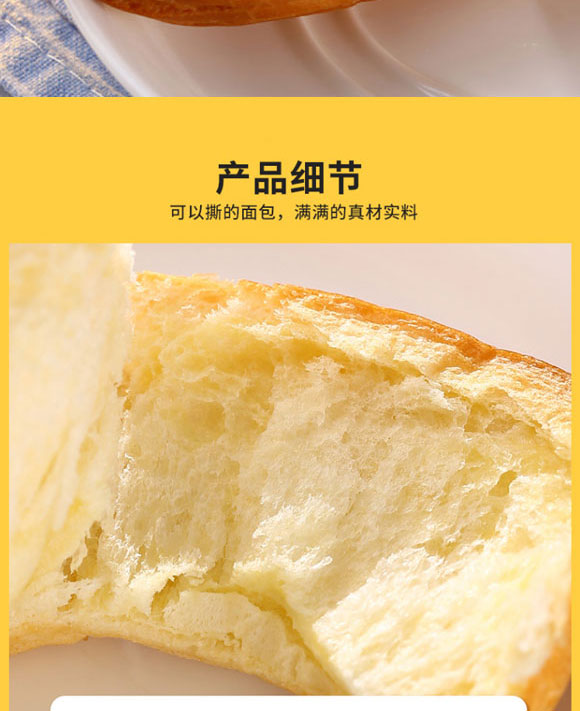 安徽眾德食品科技有限公司-面包1_09 安徽眾德食品科技有限公司-面包1_09