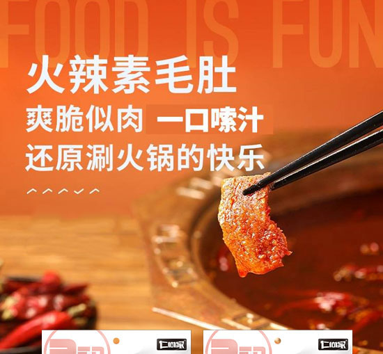 廣東優(yōu)味園食品有限公司-毛肚_01 廣東優(yōu)味園食品有限公司-毛肚_01