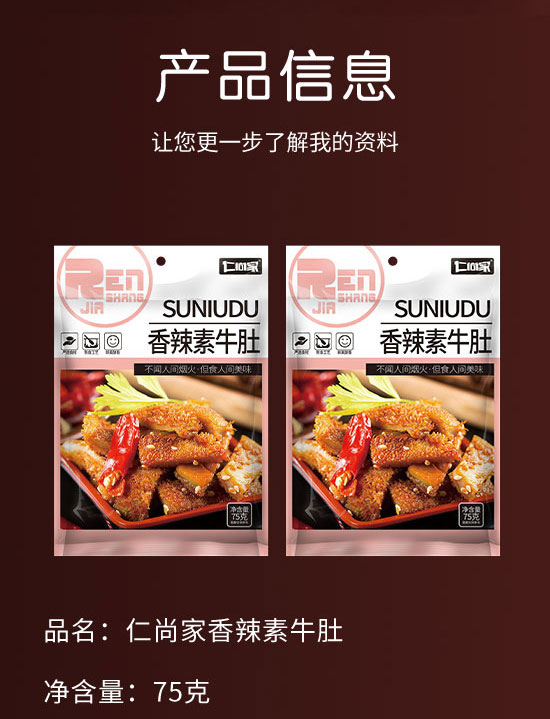 廣東優(yōu)味園食品有限公司-毛肚_03 廣東優(yōu)味園食品有限公司-毛肚_03