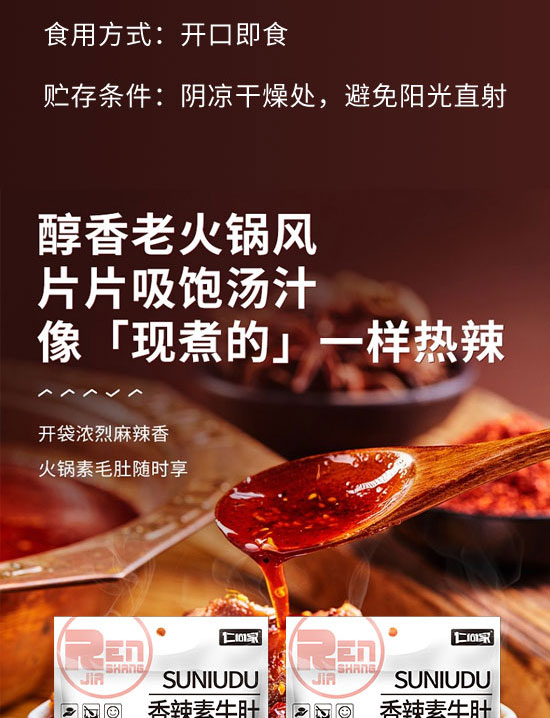 廣東優(yōu)味園食品有限公司-毛肚_04 廣東優(yōu)味園食品有限公司-毛肚_04