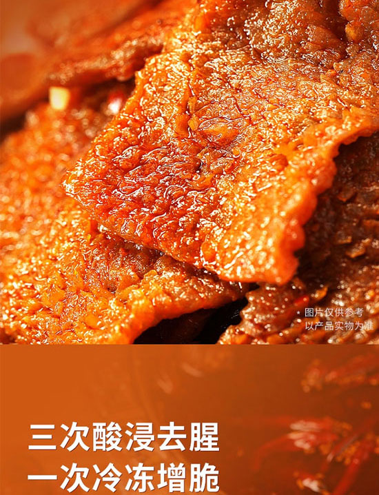 廣東優(yōu)味園食品有限公司-毛肚_07 廣東優(yōu)味園食品有限公司-毛肚_07