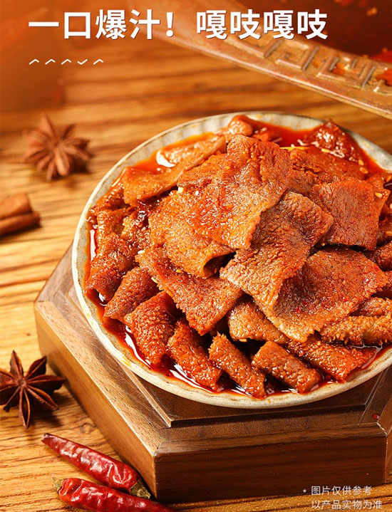 廣東優(yōu)味園食品有限公司-毛肚_08 廣東優(yōu)味園食品有限公司-毛肚_08