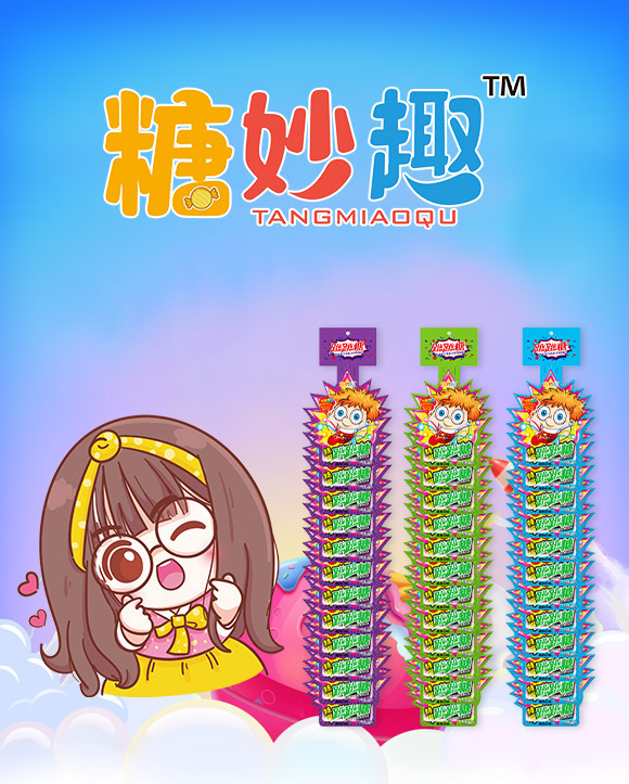 河南省趣渡食品有限公司-跳跳糖_01 河南省趣渡食品有限公司-跳跳糖_01