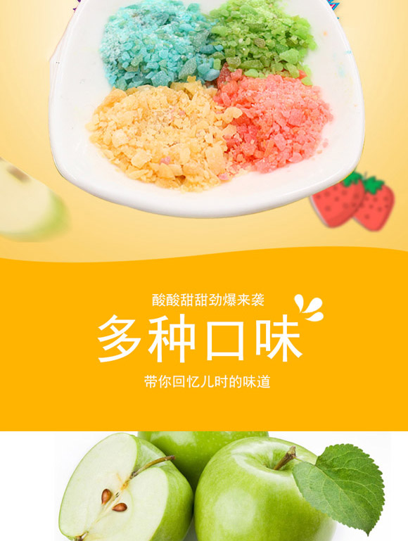 河南省趣渡食品有限公司-跳跳糖_04 河南省趣渡食品有限公司-跳跳糖_04