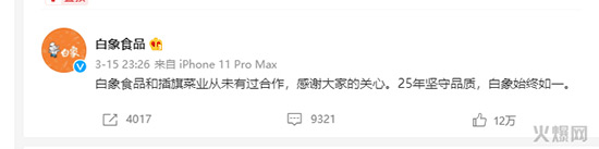 白象食品 白象食品