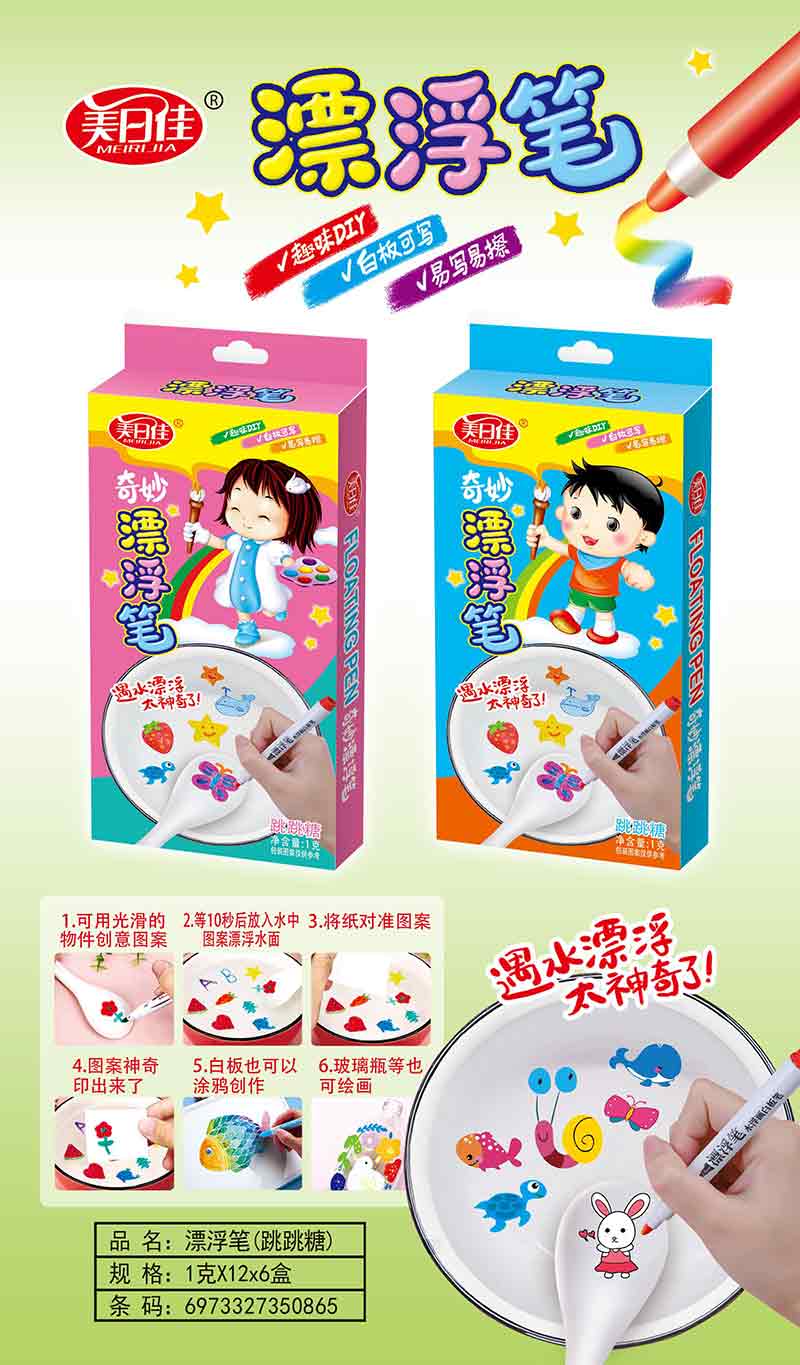 美日佳漂浮筆糖果玩具糖玩休閑食品招商代理 美日佳漂浮筆糖果玩具糖玩休閑食品招商代理