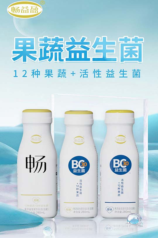 廣東暢盈生物科技有限公司_01 廣東暢盈生物科技有限公司_01