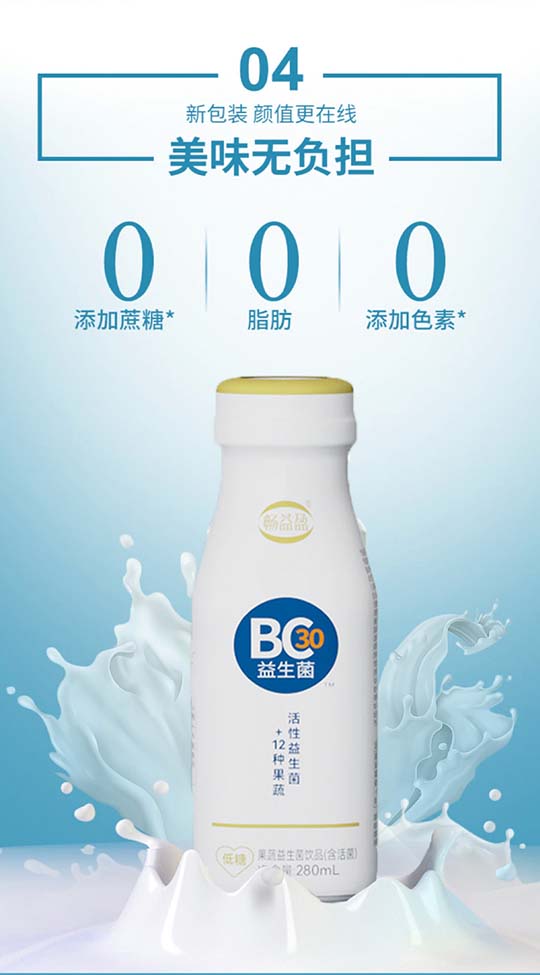 廣東暢盈生物科技有限公司_05 廣東暢盈生物科技有限公司_05