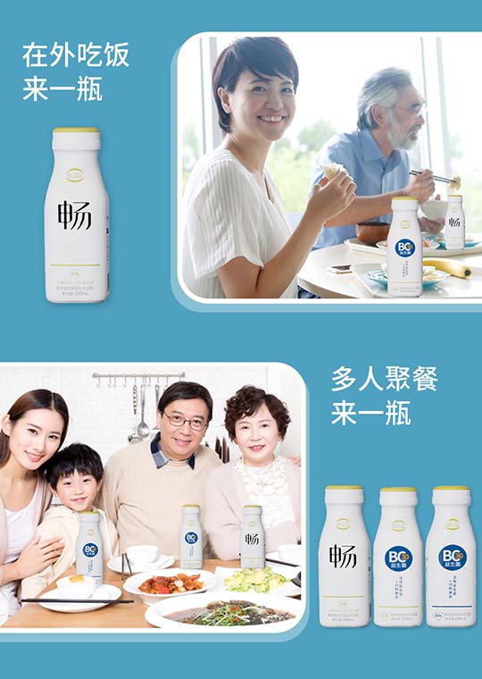 廣東暢盈生物科技有限公司_06 廣東暢盈生物科技有限公司_06