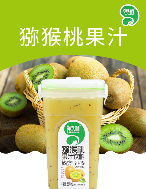 貴州鈺華弘宇食品有限公司-獼猴桃_01 貴州鈺華弘宇食品有限公司-獼猴桃_01