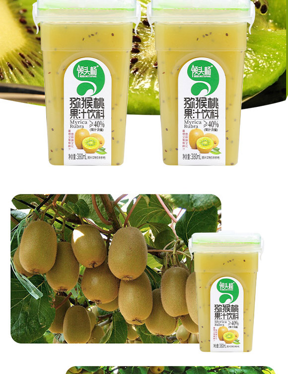 貴州鈺華弘宇食品有限公司-獼猴桃_03 貴州鈺華弘宇食品有限公司-獼猴桃_03