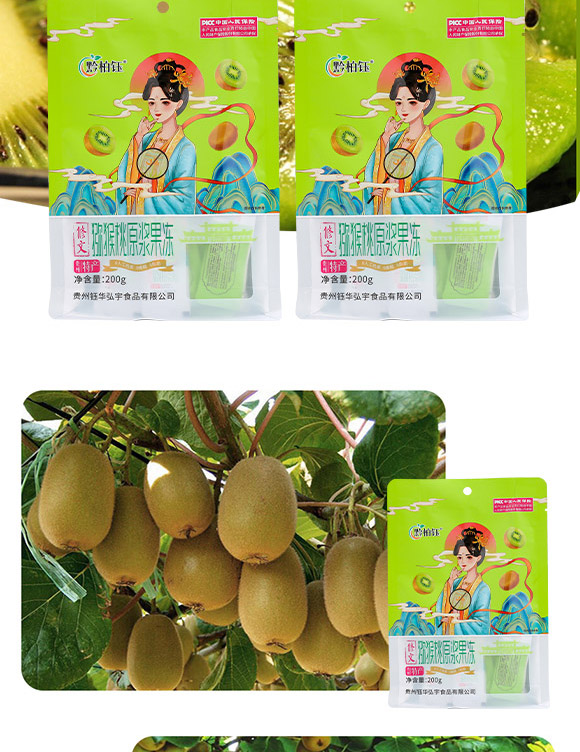 貴州鈺華弘宇食品有限公司-獼猴桃02_03 貴州鈺華弘宇食品有限公司-獼猴桃02_03