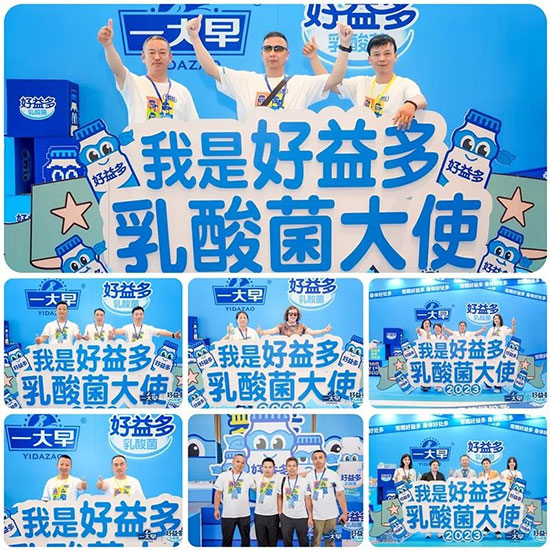 火力全開 | 好益多發(fā)布品牌升級新戰(zhàn)略,震撼乳酸菌市場! 火力全開 | 好益多發(fā)布品牌升級新戰(zhàn)略,震撼乳酸菌市場!