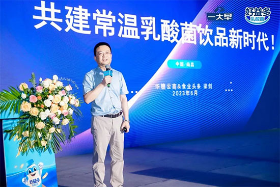 火力全開 | 好益多發(fā)布品牌升級新戰(zhàn)略,震撼乳酸菌市場! 火力全開 | 好益多發(fā)布品牌升級新戰(zhàn)略,震撼乳酸菌市場!