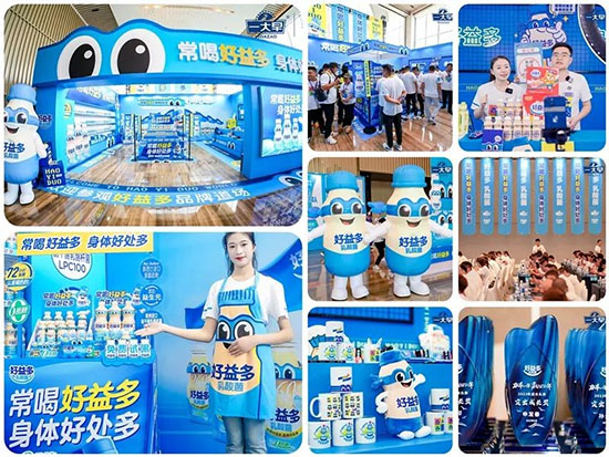 火力全開 | 好益多發(fā)布品牌升級新戰(zhàn)略,震撼乳酸菌市場! 火力全開 | 好益多發(fā)布品牌升級新戰(zhàn)略,震撼乳酸菌市場!