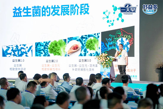 火力全開 | 好益多發(fā)布品牌升級新戰(zhàn)略,震撼乳酸菌市場! 火力全開 | 好益多發(fā)布品牌升級新戰(zhàn)略,震撼乳酸菌市場!