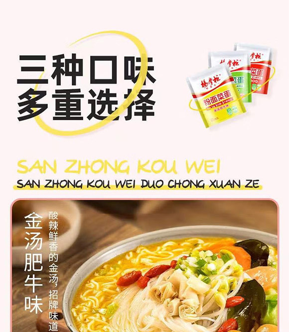 ���ƹ�ʳƷ�Ƽ������ϣ����޹�˾-����˵�02_05