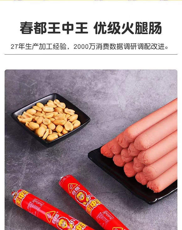 ���(y��ng)���Ӵ���ʳƷ���޹�˾-��������(y��u)��(j��)�����c_01